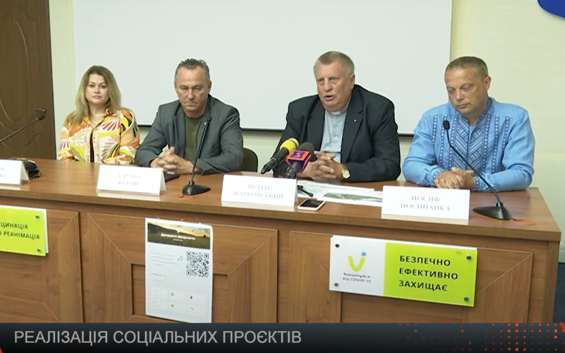 Проєкт «Новий дім для дітей Маріуполя»